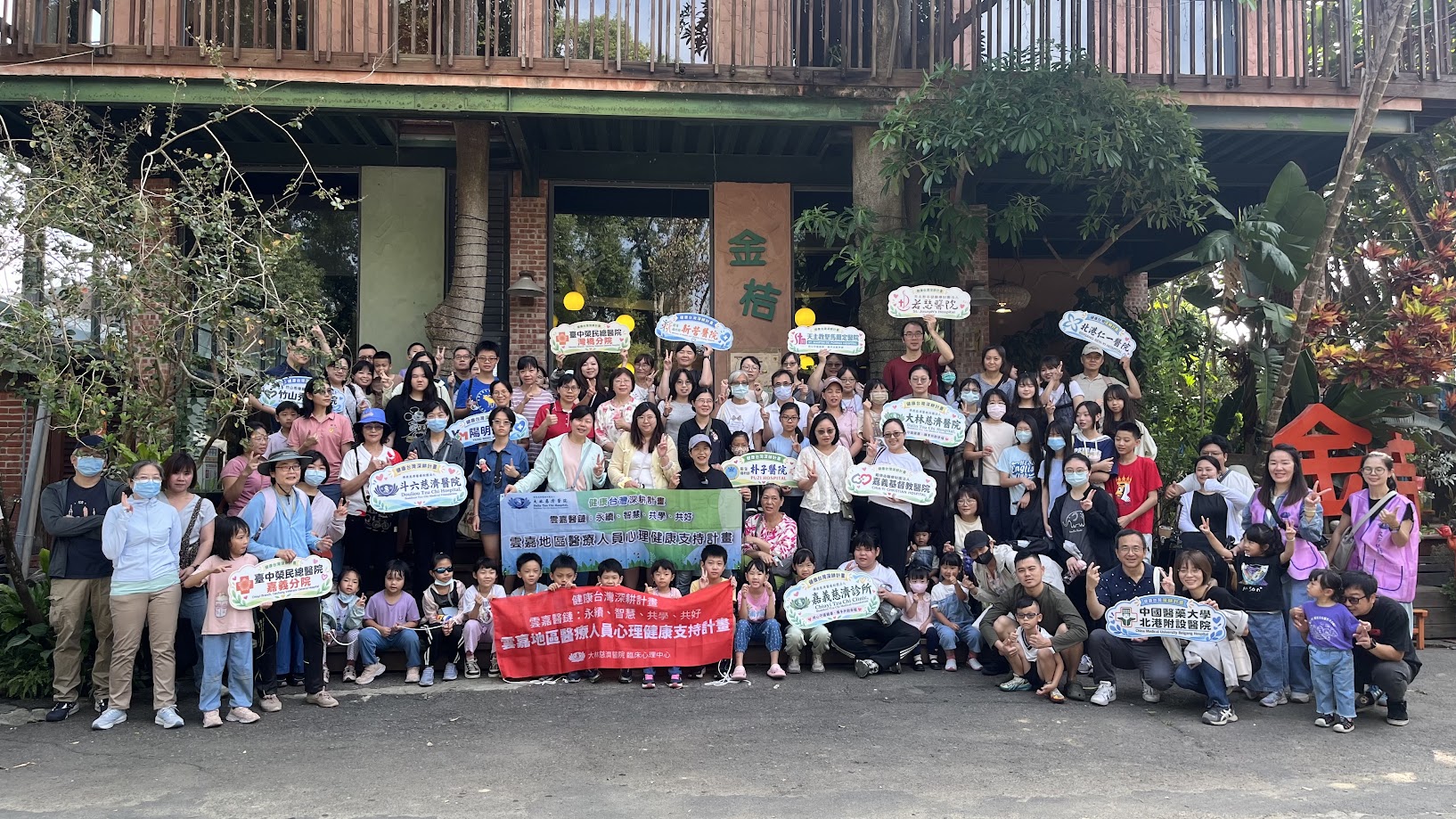 大林慈濟醫院重視員工心理健康,逾150人共度紓壓時光